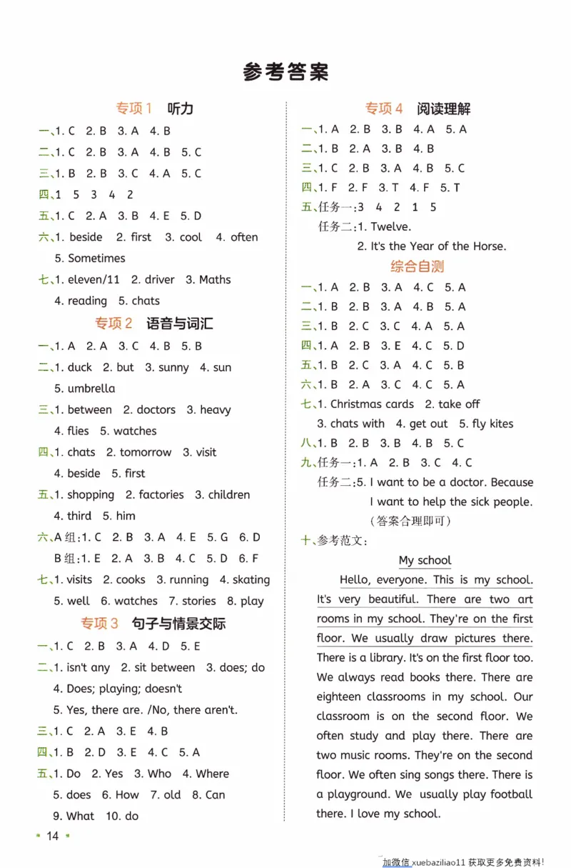 26春《一本复习巩固册》译林版英语5上_2026春小学教辅大合集_4-26春《一本》系列_26春《一本预备》系列_26春英语译林版《一本预备》3-6年级下册_五下英语译林版