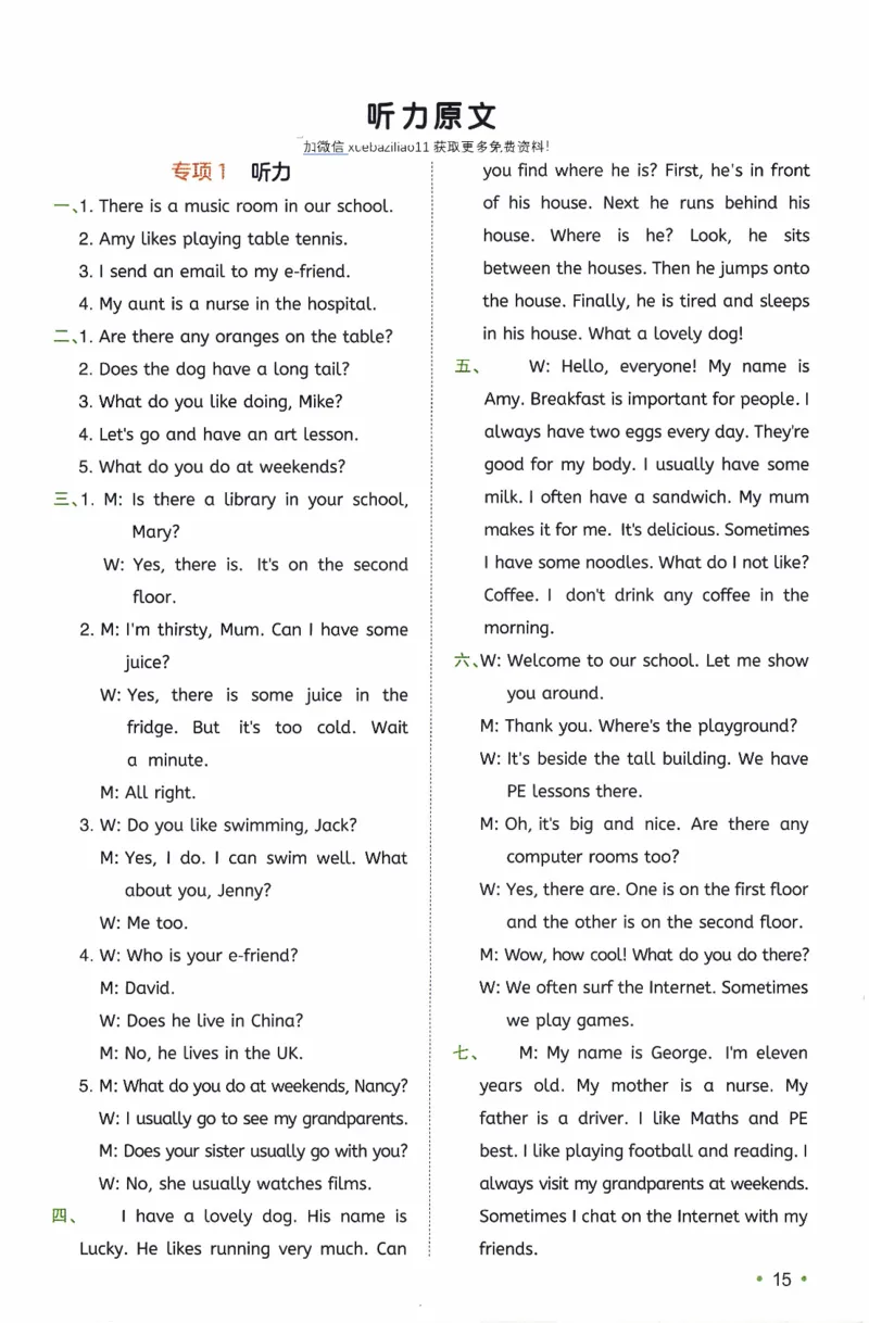 26春《一本复习巩固册》译林版英语5上_2026春小学教辅大合集_4-26春《一本》系列_26春《一本预备》系列_26春英语译林版《一本预备》3-6年级下册_五下英语译林版
