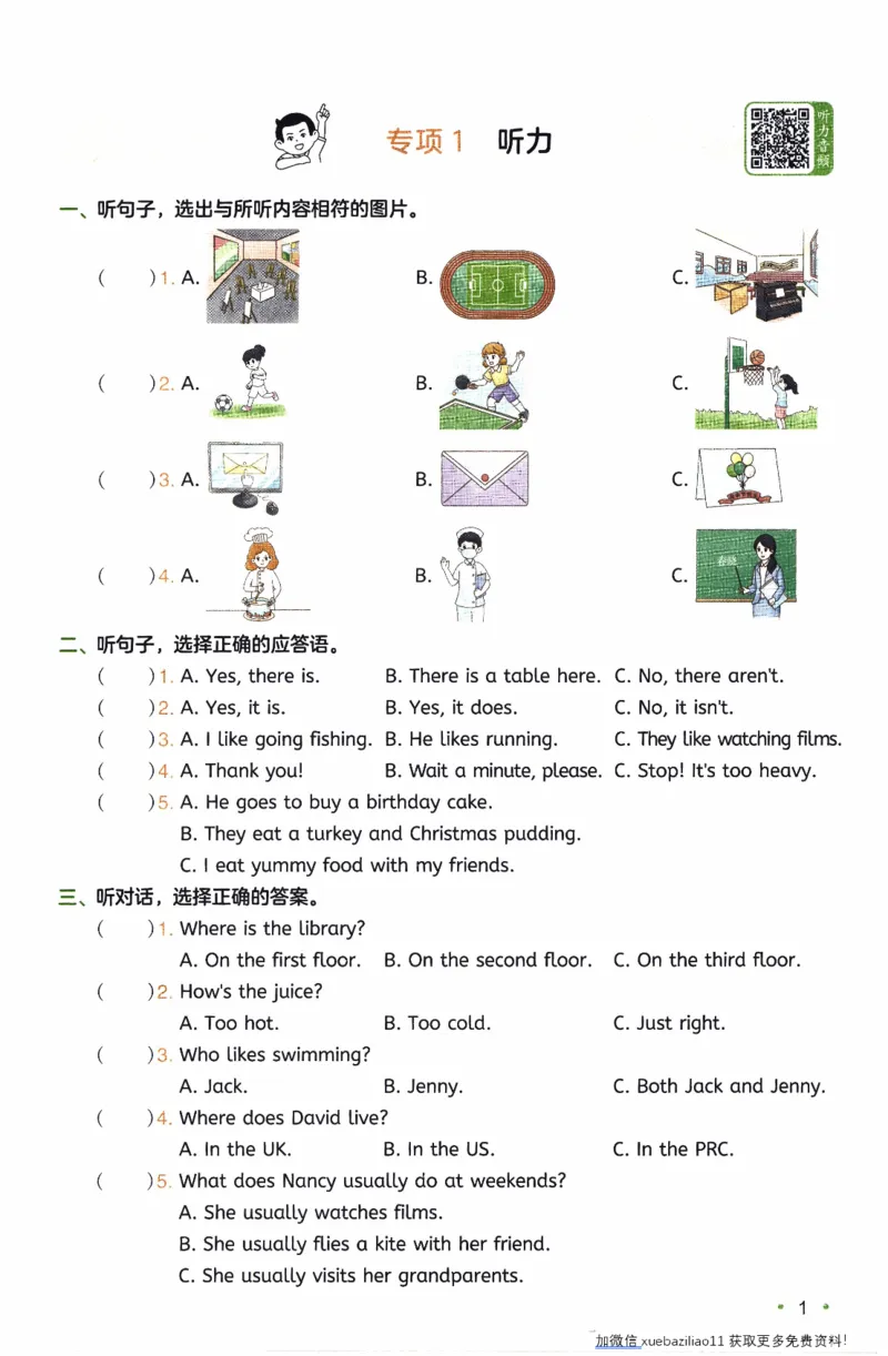 26春《一本复习巩固册》译林版英语5上_2026春小学教辅大合集_4-26春《一本》系列_26春《一本预备》系列_26春英语译林版《一本预备》3-6年级下册_五下英语译林版