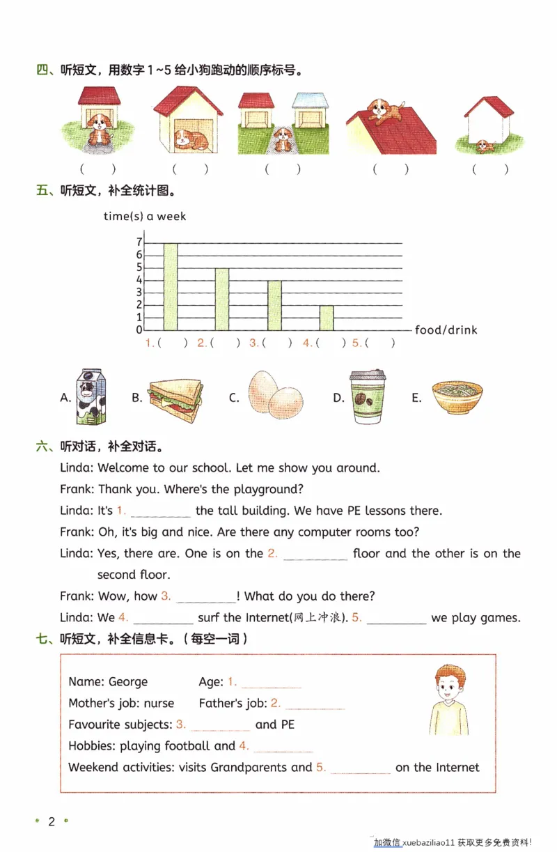 26春《一本复习巩固册》译林版英语5上_2026春小学教辅大合集_4-26春《一本》系列_26春《一本预备》系列_26春英语译林版《一本预备》3-6年级下册_五下英语译林版
