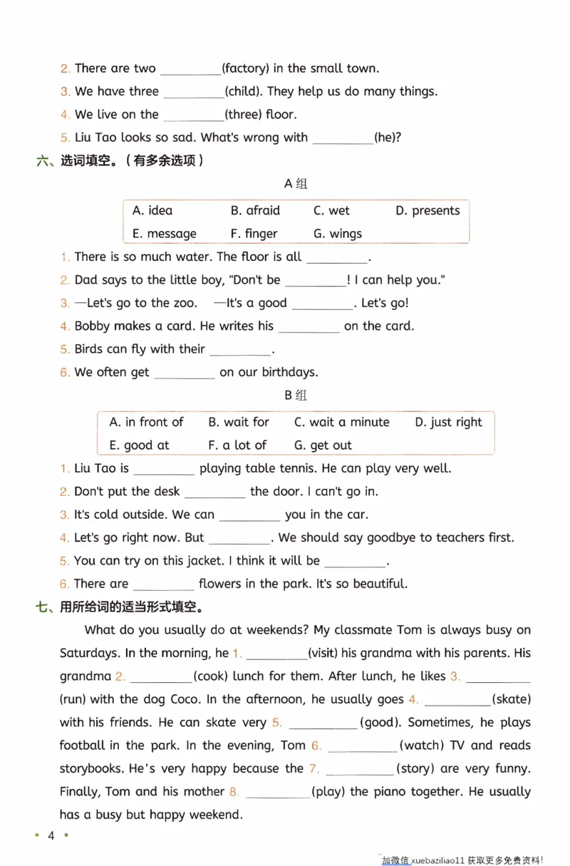 26春《一本复习巩固册》译林版英语5上_2026春小学教辅大合集_4-26春《一本》系列_26春《一本预备》系列_26春英语译林版《一本预备》3-6年级下册_五下英语译林版