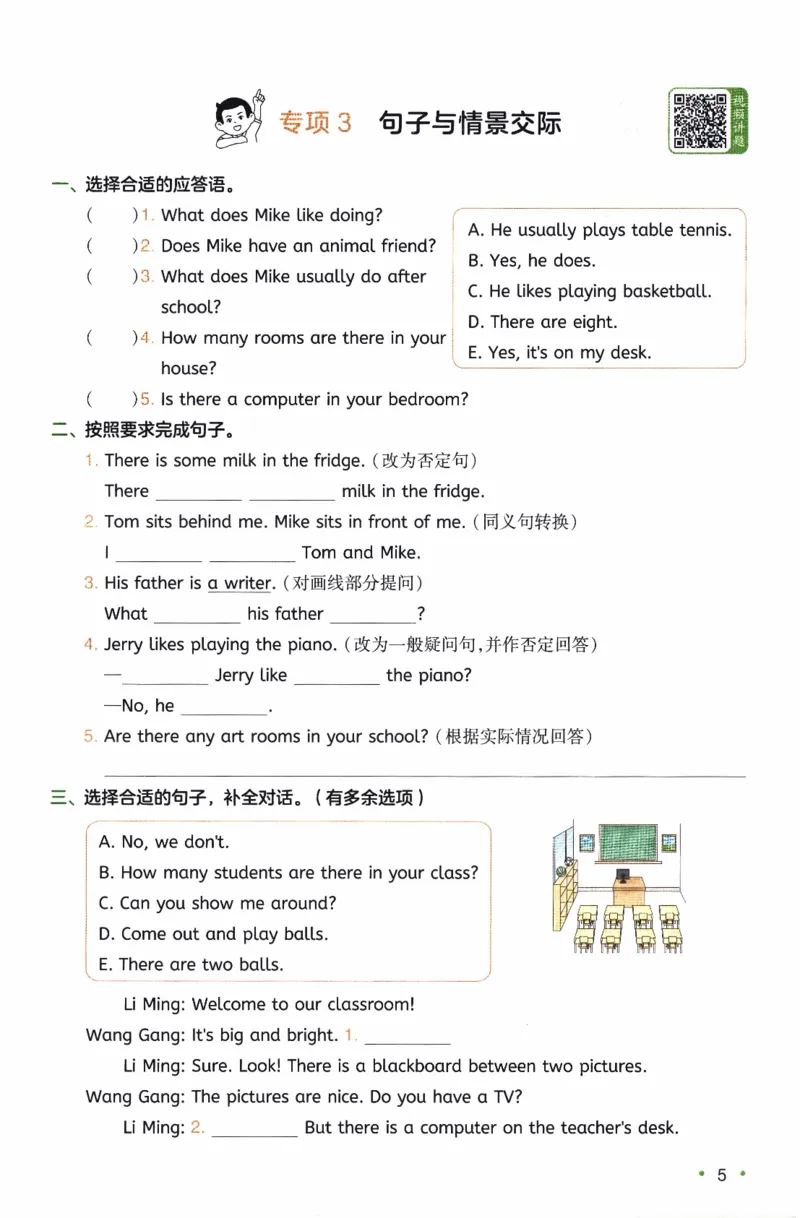 26春《一本复习巩固册》译林版英语5上_2026春小学教辅大合集_4-26春《一本》系列_26春《一本预备》系列_26春英语译林版《一本预备》3-6年级下册_五下英语译林版