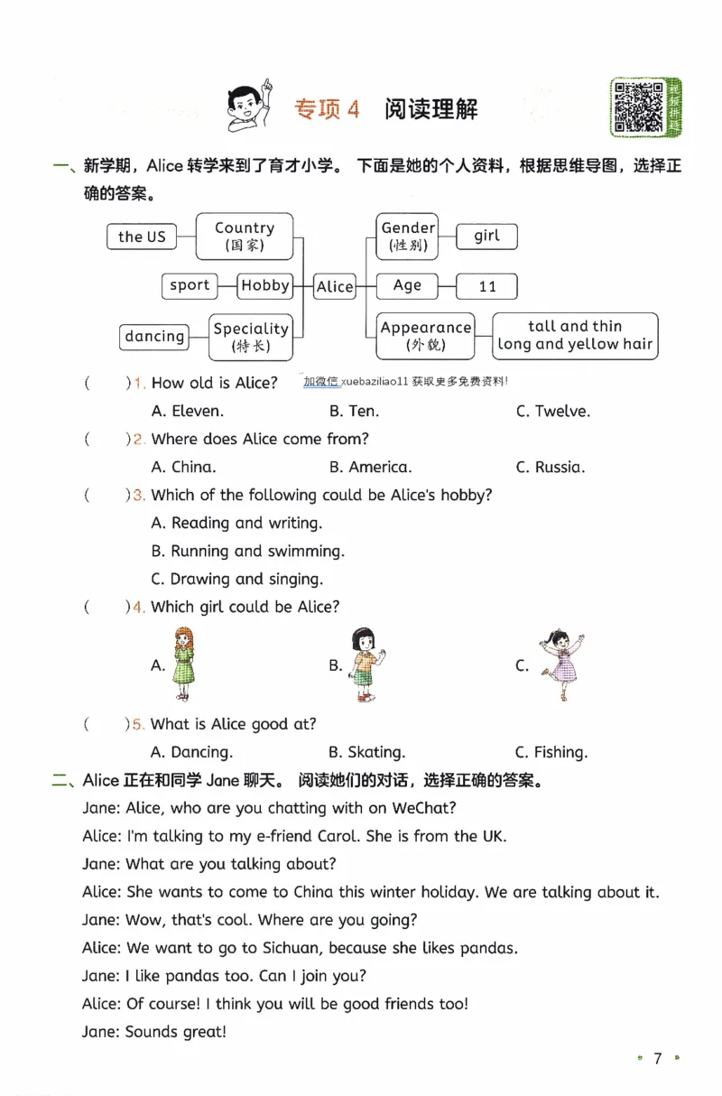 26春《一本复习巩固册》译林版英语5上_2026春小学教辅大合集_4-26春《一本》系列_26春《一本预备》系列_26春英语译林版《一本预备》3-6年级下册_五下英语译林版