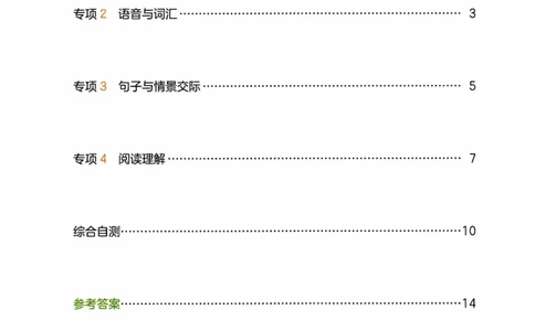 26春《一本复习巩固册》译林版英语5上_2026春小学教辅大合集_4-26春《一本》系列_26春《一本预备》系列_26春英语译林版《一本预备》3-6年级下册_五下英语译林版