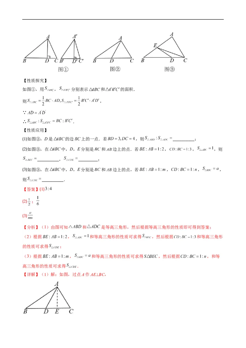 专题12新定义型几何图形综合问题（重点突围）(解析版)_中考复习资料_语数英物化_2数学中考复习_2023年中考复习资料_专项复习