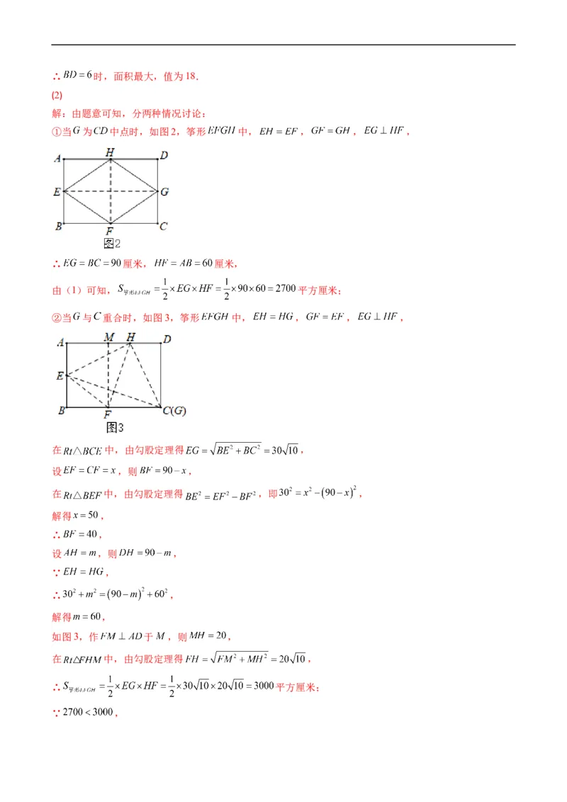 专题12新定义型几何图形综合问题（重点突围）(解析版)_中考复习资料_语数英物化_2数学中考复习_2023年中考复习资料_专项复习