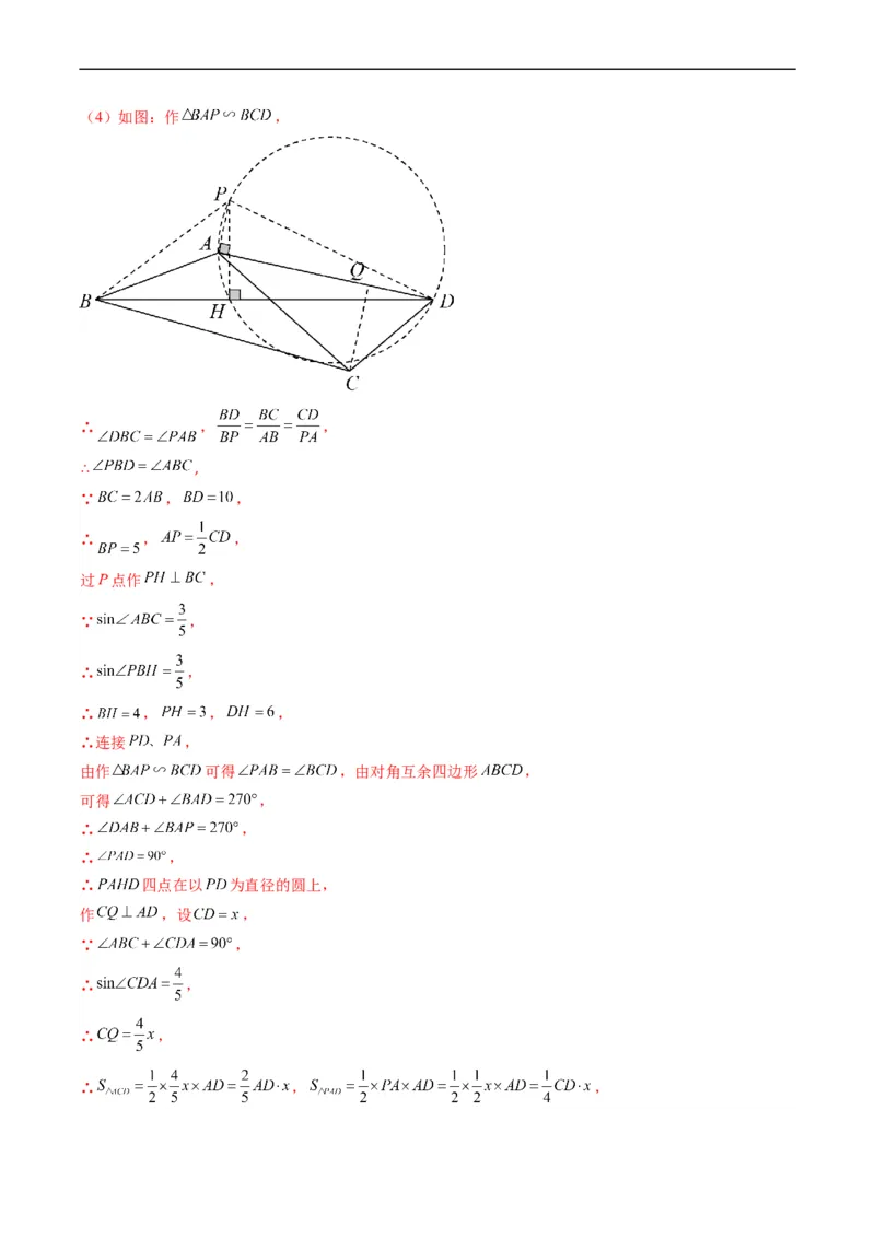 专题12新定义型几何图形综合问题（重点突围）(解析版)_中考复习资料_语数英物化_2数学中考复习_2023年中考复习资料_专项复习