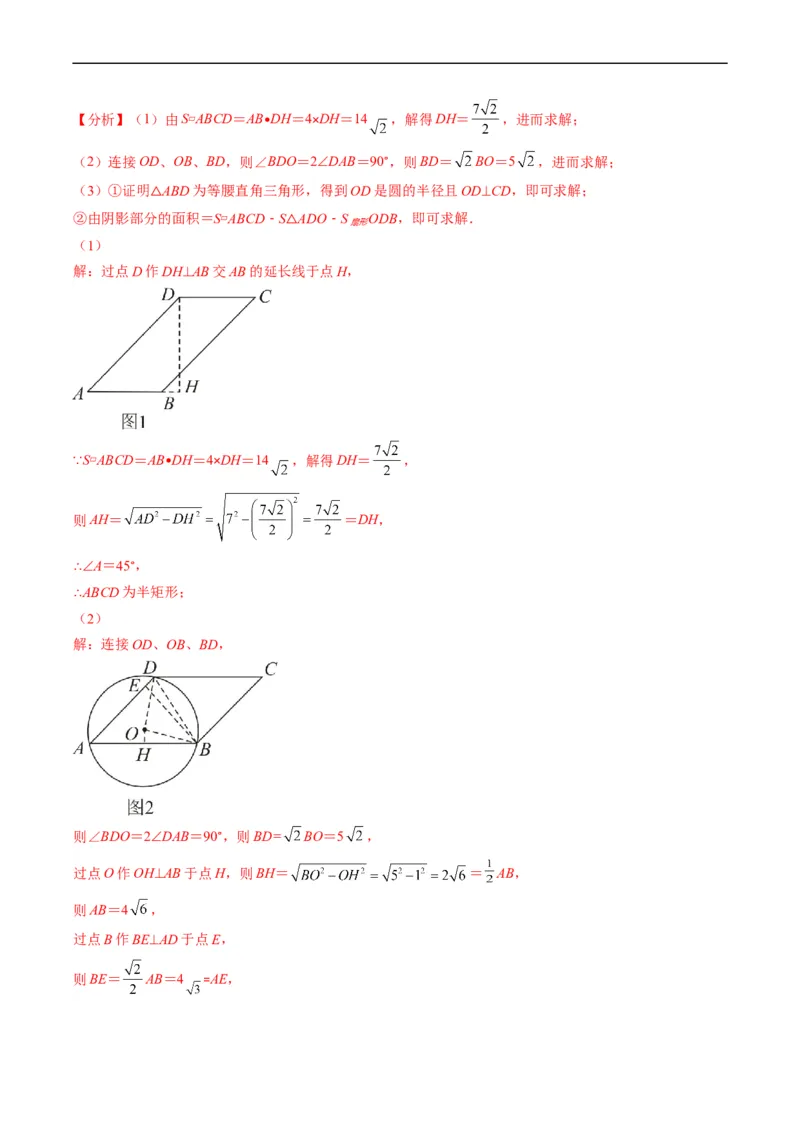 专题12新定义型几何图形综合问题（重点突围）(解析版)_中考复习资料_语数英物化_2数学中考复习_2023年中考复习资料_专项复习