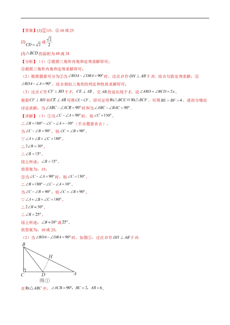 专题12新定义型几何图形综合问题（重点突围）(解析版)_中考复习资料_语数英物化_2数学中考复习_2023年中考复习资料_专项复习