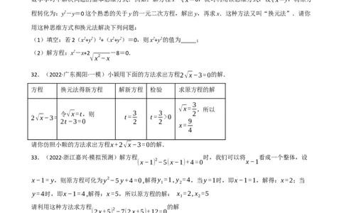 专题07一元二次方程及其应用（12个高频考点）（强化训练）（全国通用）（原卷版）_中考复习资料_语数英物化_2数学中考复习_2023年中考复习资料_专项复习