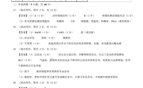 高一生物上学期第一次月考（广东专用）（参考答案）_2025年10月高一试卷_2510032025-2026学年高一生物上学期第一次月考_2025-2026学年高一生物上学期第一次月考（广东专用）Word版含解析