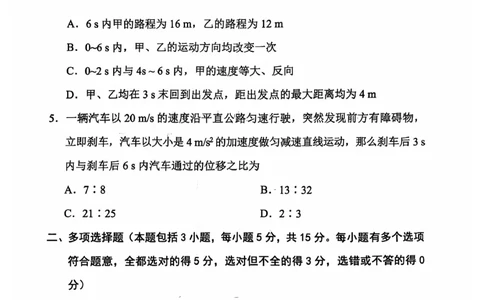 高一物理_2024年11月试卷_1119天津市五区县重点校联考2024-2025学年高一上学期11月期中考试_天津市五区县重点校联考2024-2025学年高一上学期11月期中考试物理PDF版含答案