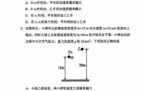 高一物理_2024年11月试卷_1119天津市五区县重点校联考2024-2025学年高一上学期11月期中考试_天津市五区县重点校联考2024-2025学年高一上学期11月期中考试物理PDF版含答案