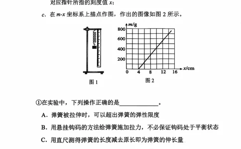高一物理_2024年11月试卷_1119天津市五区县重点校联考2024-2025学年高一上学期11月期中考试_天津市五区县重点校联考2024-2025学年高一上学期11月期中考试物理PDF版含答案