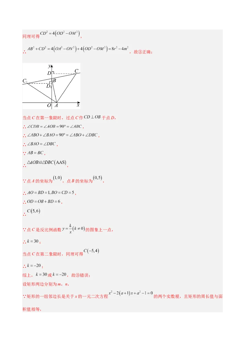 专题06一元二次方程（全国通用）（解析版）_中考复习资料_语数英物化_2数学中考复习_2026年中考复习（更新中）_好题汇编三年（2023-2025）中考数学真题分类汇编（全国通用）