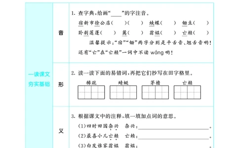 26春53天天练四下人教语文增值资源《预习册》_2026春小学教辅大合集_7-26春《53天天练》系列_26春《53天天练预习册》语文