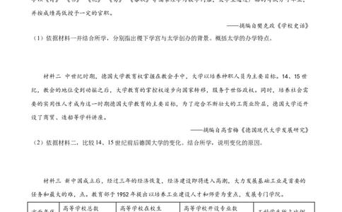 （练习）专题19封建时代的欧洲、亚洲国家（原卷版）_8历史中考复习_2024年中考复习资料_一轮复习资料_完课件+讲义+练习2024年中考历史一轮复习讲练测（全国通用）