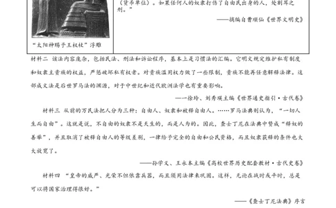 （练习）专题19封建时代的欧洲、亚洲国家（原卷版）_8历史中考复习_2024年中考复习资料_一轮复习资料_完课件+讲义+练习2024年中考历史一轮复习讲练测（全国通用）