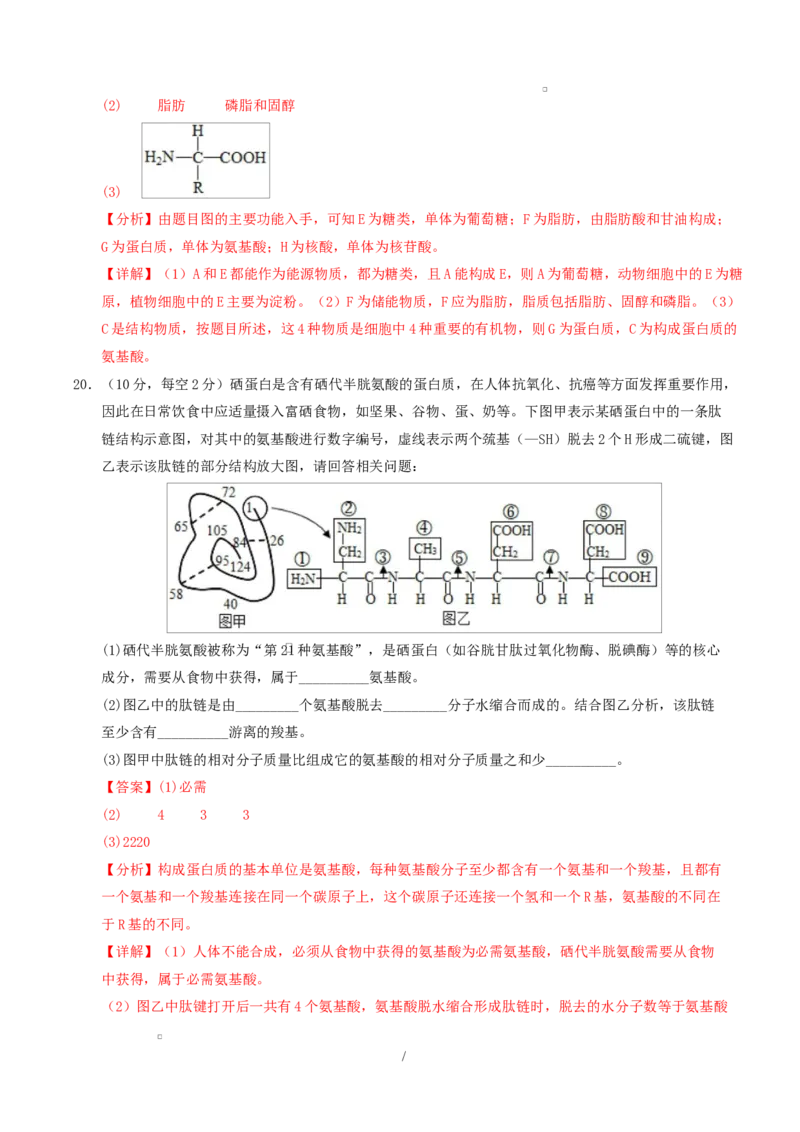 高一生物上学期第一次月考（陕晋青宁专用）（全解全析）_2025年10月高一试卷_2510032025-2026学年高一生物上学期第一次月考