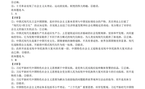 高一年级12月月考思想政治参考答案_2026年01月高一试卷_260103云南省文山壮族苗族自治州文山市第一中学2025-2026学年高一上学期12月月考（全）