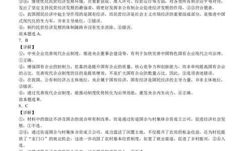 高一年级12月月考思想政治参考答案_2026年01月高一试卷_260103云南省文山壮族苗族自治州文山市第一中学2025-2026学年高一上学期12月月考（全）