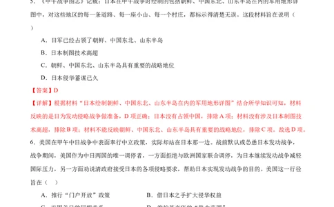 （练习）专题08近代化的早期探索与民族危机的加剧（解析版）_中考历史资料合集_中考历史一轮复习讲义_配套练习（原卷版+解析版）_教师版（含答案解析）