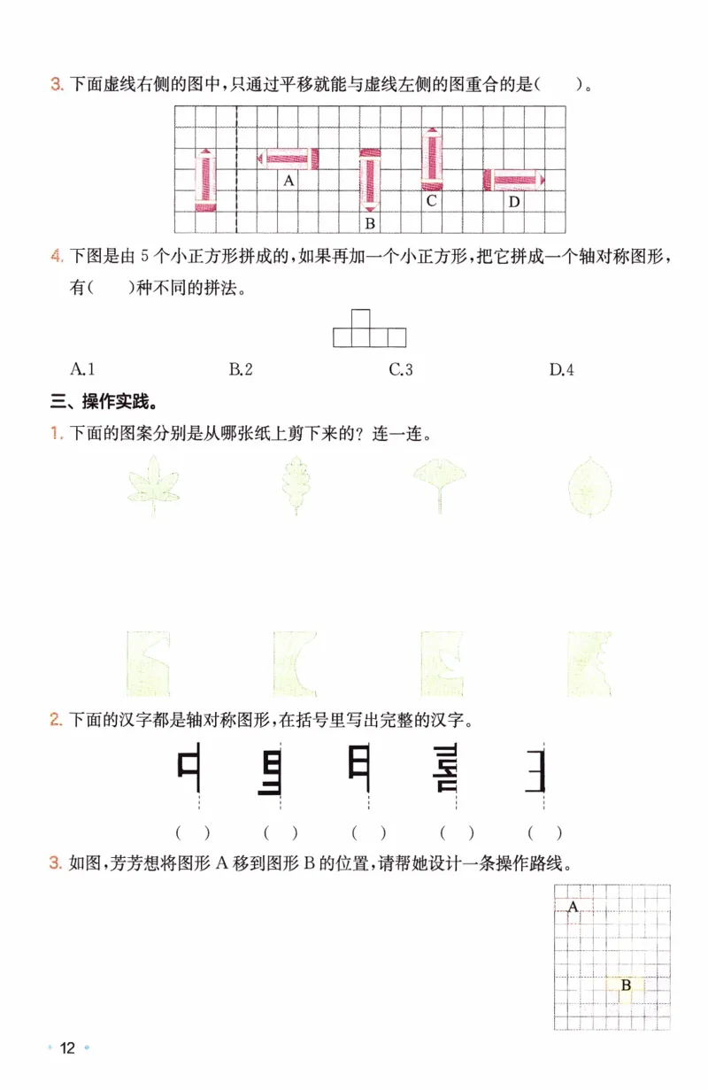 26春《一本复习巩固册》苏教数学3上_2026春小学教辅大合集_4-26春《一本》系列_26春《一本预备》系列_26春数学苏教版《一本预备》下册_三年级下册