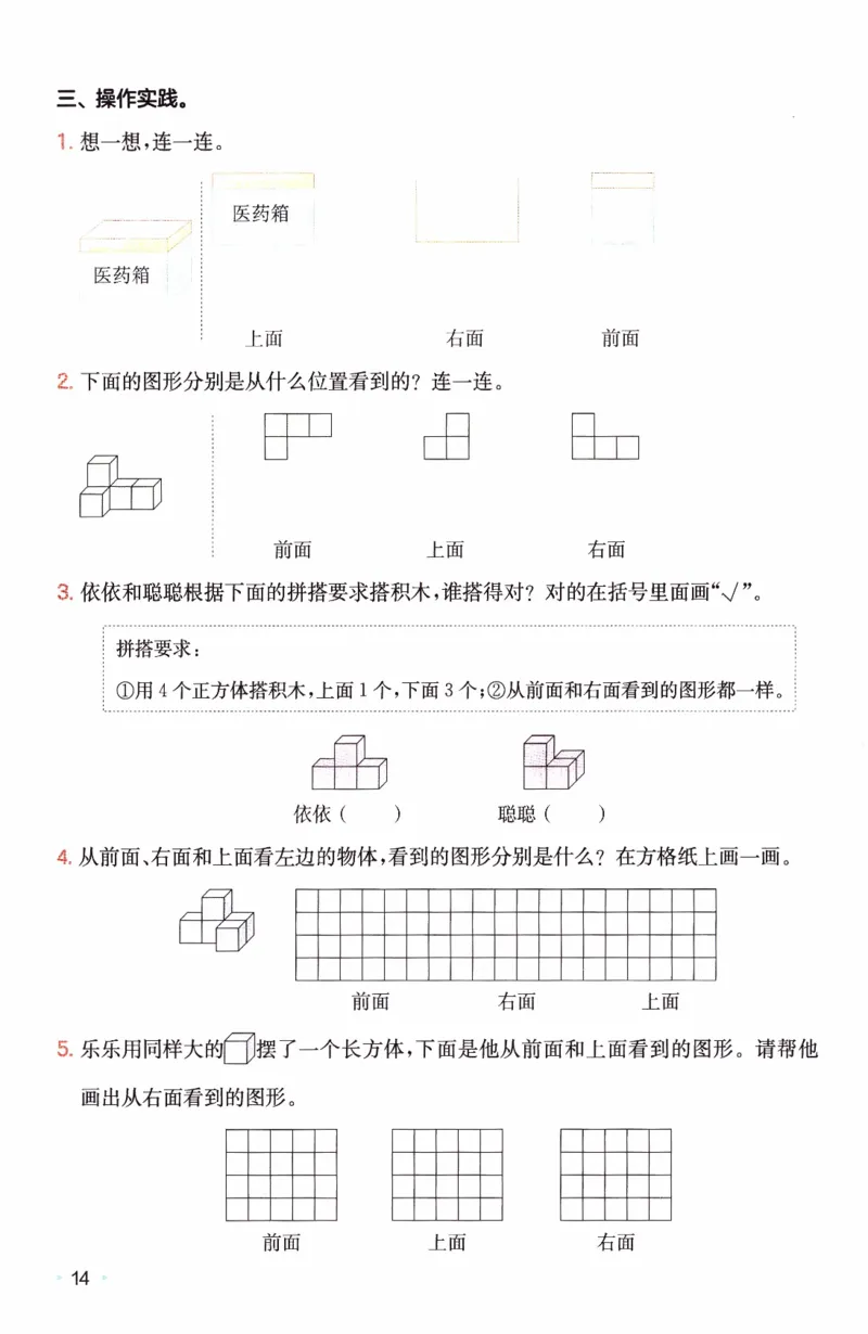 26春《一本复习巩固册》苏教数学3上_2026春小学教辅大合集_4-26春《一本》系列_26春《一本预备》系列_26春数学苏教版《一本预备》下册_三年级下册