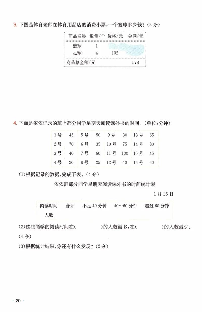 26春《一本复习巩固册》苏教数学3上_2026春小学教辅大合集_4-26春《一本》系列_26春《一本预备》系列_26春数学苏教版《一本预备》下册_三年级下册