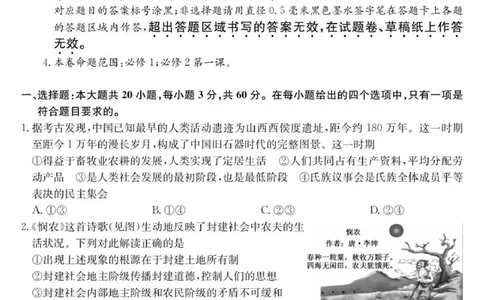 高一政治试卷_2025年11月高一试卷_251107广东深圳市盟校2025-2026学年高一上学期11月期中考试（全）_广东省深圳市盟校2025-2026学年高一上学期11月期中考试政治试题.zip