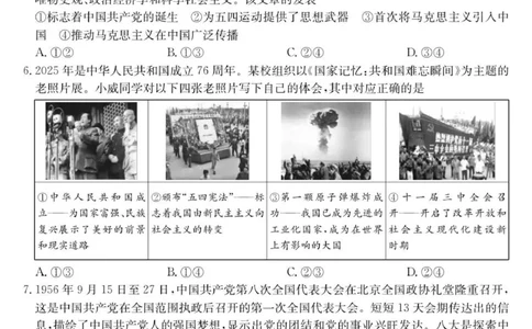 高一政治试卷_2025年11月高一试卷_251107广东深圳市盟校2025-2026学年高一上学期11月期中考试（全）_广东省深圳市盟校2025-2026学年高一上学期11月期中考试政治试题.zip