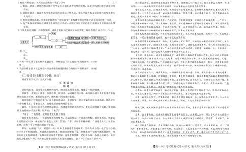 高一语文_2025年10月高一试卷_251005河北省保定市五校2025-2026学年高一上学期9月月考_河北省保定市五校2025-2026学年高一上学期9月月考语文试题（含答案）