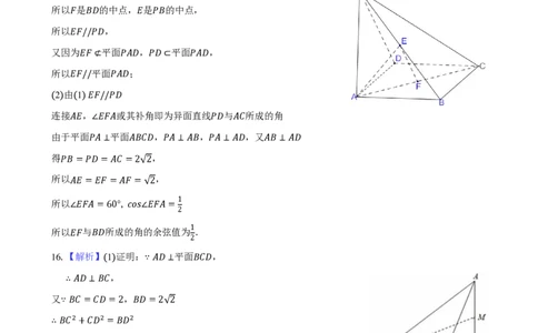 高一年级期中数学答案_2025年05月试卷_0516云南省玉溪市一中2024-2025学年高一下学期期中考试_云南省玉溪市一中2024-2025学年高一下学期期中考试数学PDF版含答案（可编辑）