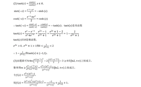 高一年级期中数学答案_2025年05月试卷_0516云南省玉溪市一中2024-2025学年高一下学期期中考试_云南省玉溪市一中2024-2025学年高一下学期期中考试数学PDF版含答案（可编辑）