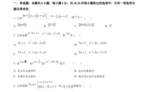 黑龙江省大庆市大庆中学2025-2026学年高一上学期11月期中考试数学试题Word版无答案_2025年12月高一试卷_251210黑龙江省大庆市大庆中学2025-2026学年高一上学期11月期中考试（全）