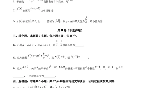 黑龙江省大庆市大庆中学2025-2026学年高一上学期11月期中考试数学试题Word版无答案_2025年12月高一试卷_251210黑龙江省大庆市大庆中学2025-2026学年高一上学期11月期中考试（全）
