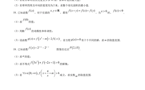黑龙江省大庆市大庆中学2025-2026学年高一上学期11月期中考试数学试题Word版无答案_2025年12月高一试卷_251210黑龙江省大庆市大庆中学2025-2026学年高一上学期11月期中考试（全）