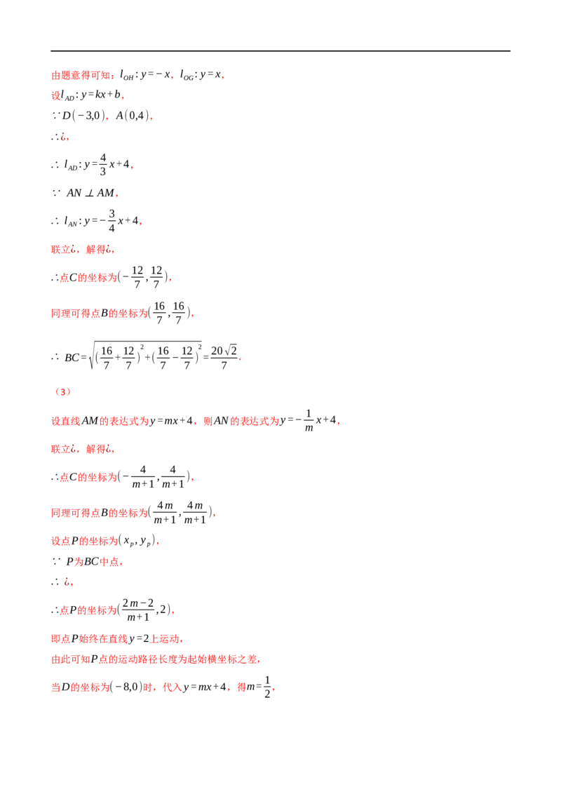 专题16全等三角形（10个高频考点）（强化训练）（全国通用）（解析版）_中考复习资料_语数英物化_2数学中考复习_2023年中考复习资料_专项复习