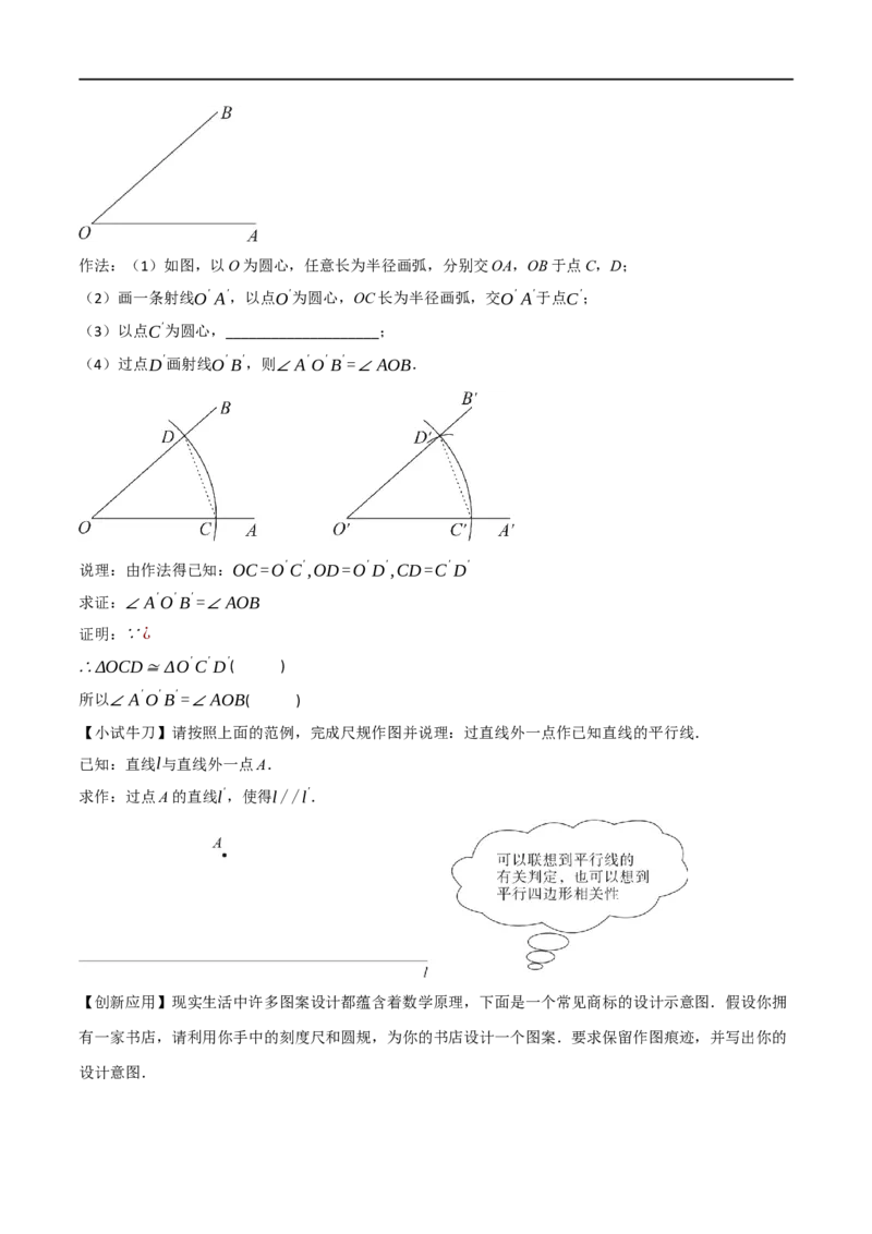 专题16全等三角形（10个高频考点）（强化训练）（全国通用）（解析版）_中考复习资料_语数英物化_2数学中考复习_2023年中考复习资料_专项复习