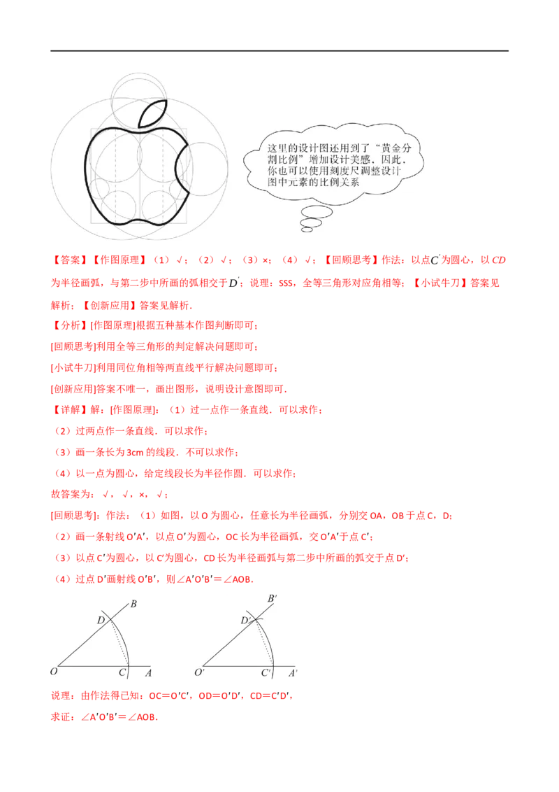 专题16全等三角形（10个高频考点）（强化训练）（全国通用）（解析版）_中考复习资料_语数英物化_2数学中考复习_2023年中考复习资料_专项复习