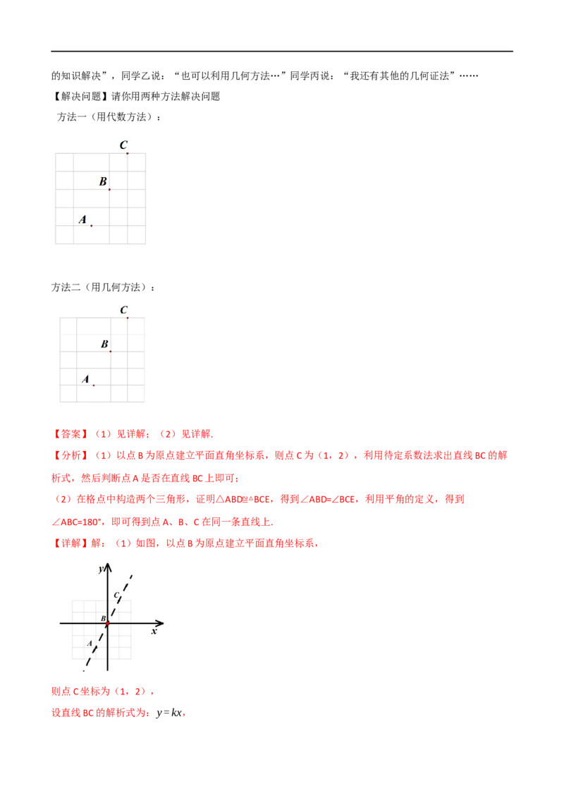 专题16全等三角形（10个高频考点）（强化训练）（全国通用）（解析版）_中考复习资料_语数英物化_2数学中考复习_2023年中考复习资料_专项复习
