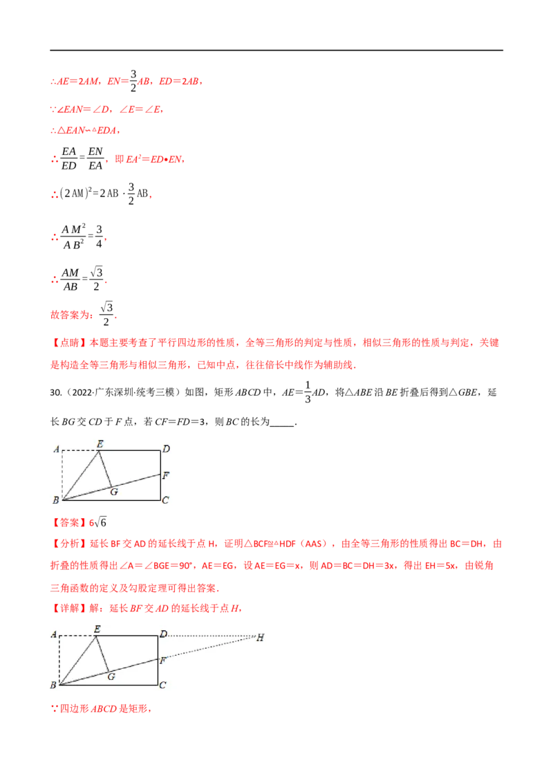 专题16全等三角形（10个高频考点）（强化训练）（全国通用）（解析版）_中考复习资料_语数英物化_2数学中考复习_2023年中考复习资料_专项复习