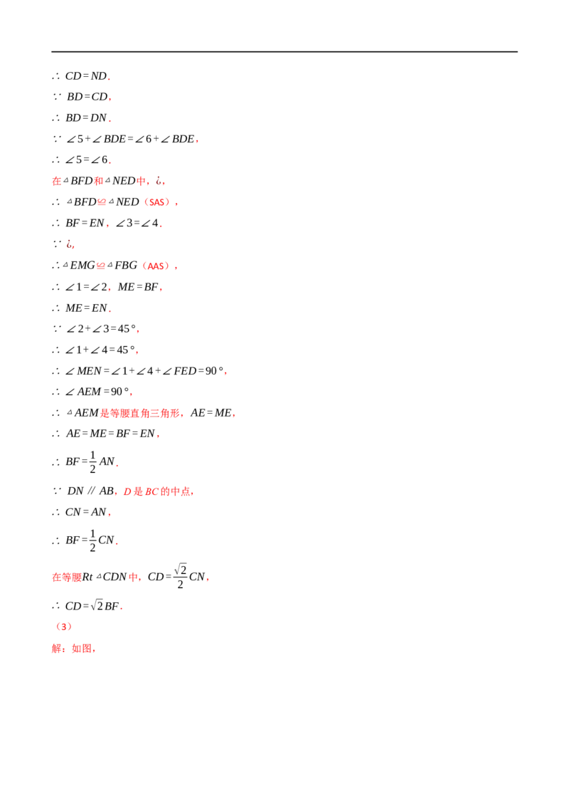专题16全等三角形（10个高频考点）（强化训练）（全国通用）（解析版）_中考复习资料_语数英物化_2数学中考复习_2023年中考复习资料_专项复习