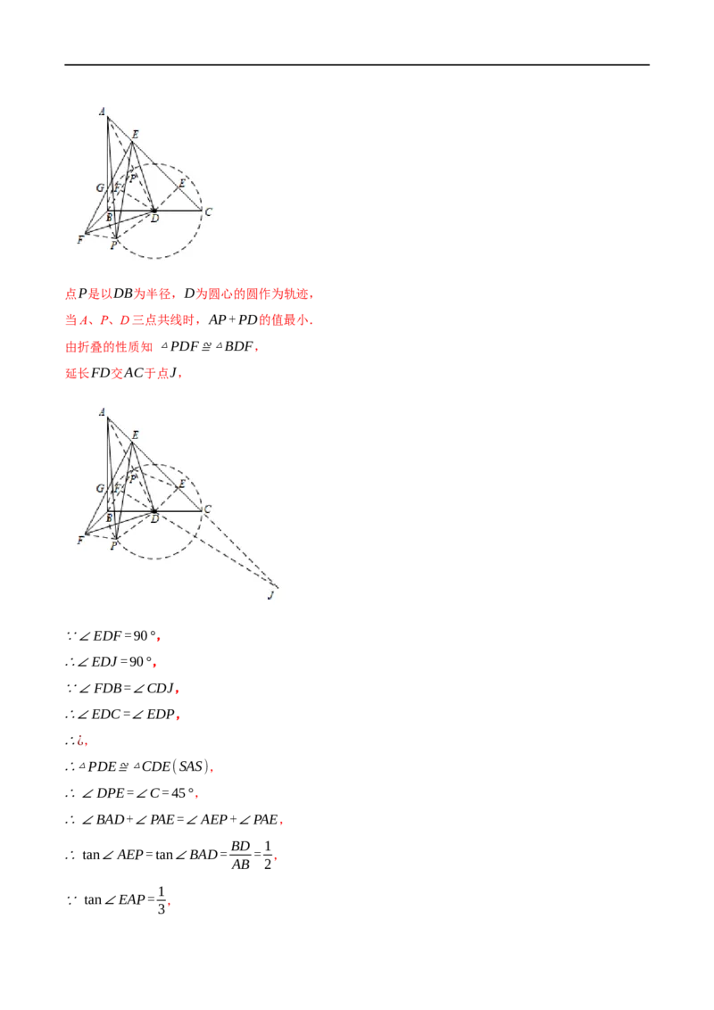 专题16全等三角形（10个高频考点）（强化训练）（全国通用）（解析版）_中考复习资料_语数英物化_2数学中考复习_2023年中考复习资料_专项复习