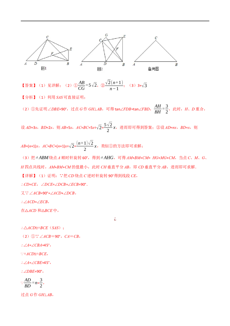 专题16全等三角形（10个高频考点）（强化训练）（全国通用）（解析版）_中考复习资料_语数英物化_2数学中考复习_2023年中考复习资料_专项复习