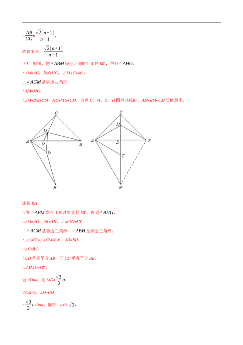 专题16全等三角形（10个高频考点）（强化训练）（全国通用）（解析版）_中考复习资料_语数英物化_2数学中考复习_2023年中考复习资料_专项复习