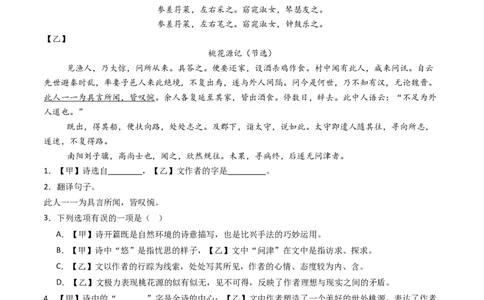 专题25：八下古诗词+文言文对比阅读精练-备战2025年中考语文一轮复习古代诗歌阅读（全国通用）原卷版_中考复习资料_语数英物化_1语文中考复习_2025年中考资料