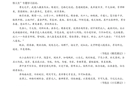 专题25：八下古诗词+文言文对比阅读精练-备战2025年中考语文一轮复习古代诗歌阅读（全国通用）原卷版_中考复习资料_语数英物化_1语文中考复习_2025年中考资料