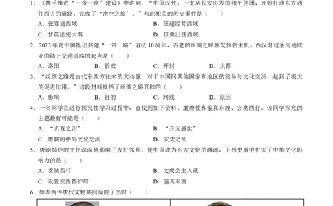 专题05中国对外关系与人类命运共同体（讲练）（原卷版）_中考历史资料合集_中考历史二轮复习资料（全国通用）_配套讲练