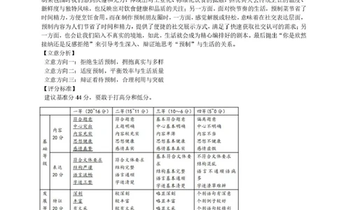 高一语文参考答案_2025年05月试卷_0519浙江省9+1高中联盟2024-2025学年高一下学期4月期中考试_浙江省91联盟2024-2025学年高一下学期4月期中考试语文试题